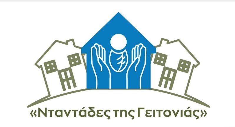 32 δήμων πανελλαδικά στους οποίους θα τρέξει πιλοτικά το πρόγραμμα «Νταντάδες της Γειτονιάς»